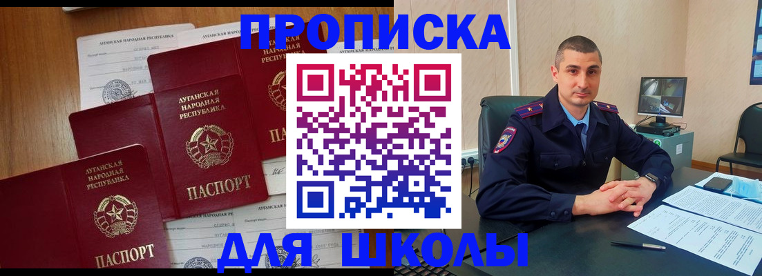 временная регистрация купить в Фокино